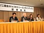 東京二期会