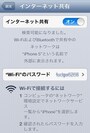 スマートフォンでテザリングをオンにして、Ultrabook（TM）からWi-Fi経由で接続