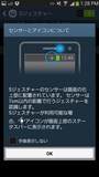 センサースマートフォン　NTTドコモ GALAXY S4 SC-04E
