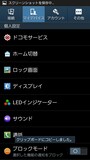 目的ごとに設定やアクセスがしやすくなった通知メニュー
