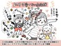 上の子可愛くない症候群とは
