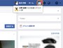 通知マークがある友達アイコンをクリック