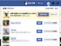 ［友達を紹介］をクリックすると自分の友達を相手に教えることができる