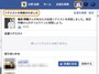「リクエストが承認されました」とあれば友達になった証拠