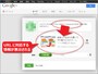 Google＋でも、ページ情報が自動追加される。