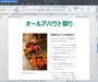 Writer 2013での表示 Word 2013の表示 http://allabout.co.jp/gm/gc/416389/photo/1142106/） Writer 2013での表示 http://allabout.co.jp/gm/gc/416389/photo/1142107/