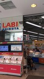 ヤマダ電機LABI渋谷店　