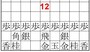 正解例12