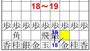 正解例18-19