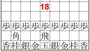 正解例18