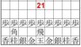 正解例21