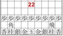 正解例22