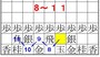 正解例8-11