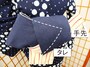 矢の字　タレ先折り返し