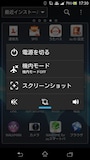 Androidスクリーンショット