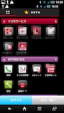Androidスクリーンショット