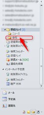 分類用フォルダ