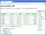 MediaTableを使ったサンプルページ