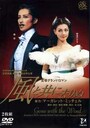 2002年「風と共に去りぬ」