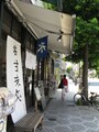 北斎茶房