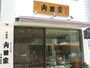 山田家