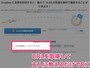 Dropbox-招待
