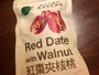 チャーチャンテンメニューが書かれた箱