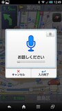 スマホカーナビ
