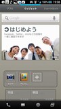 キビキビスムーズ動作のAQUOS PHONE SERIE SHL22
