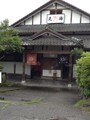 「人吉温泉 元湯」