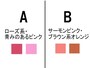 5.頬の色はどの色に近いですか？