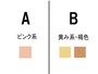 7.腕の内側の色はどの色に近いですか？