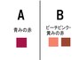 8.指先を軽く押さえた時どの色に近いですか？