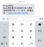 通信料