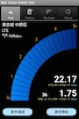 スマホが遅いときの原因と対処法 スピードテストアプリ SPEED TEST