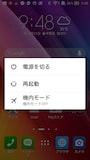 再起動