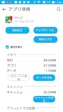 キャッシュを消去