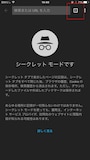 右上の正方形のボタンをタップ