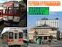 長谷寺駅からJR奈良駅までのアクセス