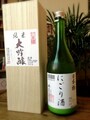 横田酒造の日本酒「日本橋」