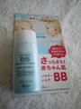エテュセ「BBミネラルリキッド」　