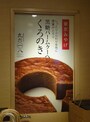 黒糖バームクーヘン 「くろのき」