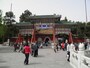 「北海公園」