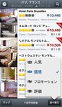 「エクスペディア」