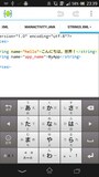 文字列の書き換え