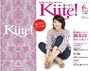 女性誌きいて！
