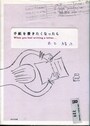 手紙を書きたくなったら