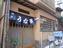 大和田 渋谷