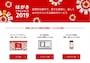タブレット,年賀状,タブレットで年賀状,年賀状作成,タブレットで年賀状を作る,タブレットで年賀状は作れますか,スマホ,簡単