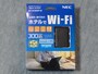Aterm　W300P　パッケージ